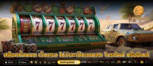 สล็อตทั้งหมด เว็บตรง ไม่ว่าจะเป็นแชทสด โทรศัพท์ หรืออีเมล์